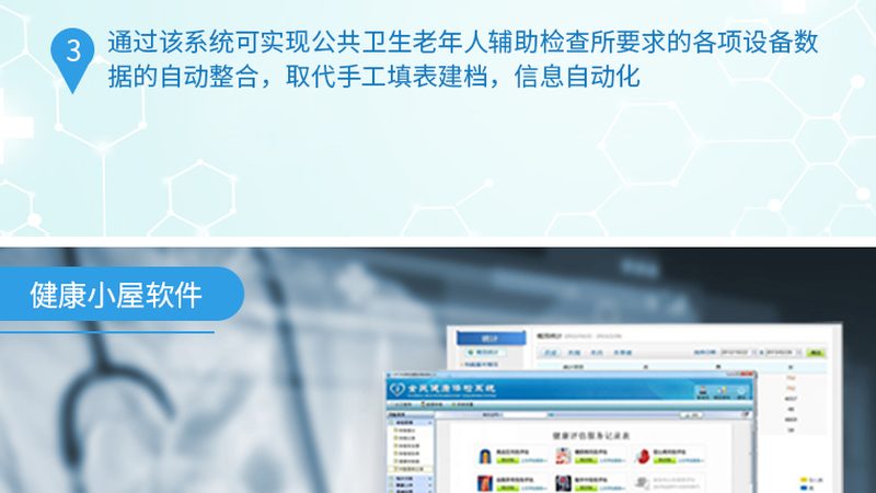 如何向家人清晰传达老年人体检报告结果