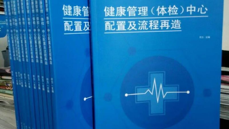 老年人体检套餐，如何科学选择？**