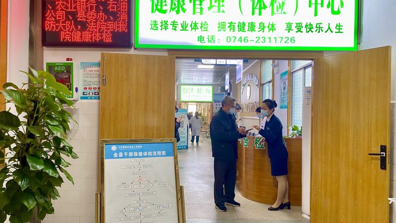 体检中心代理哪家正规
