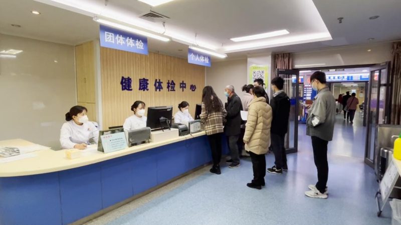 体检与医保报销：了解政策，合理规划