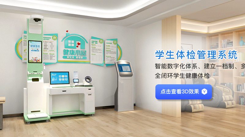 品牌实力是选择代理加盟体检中心的首要因素。可以从以下几个方面进行考察：